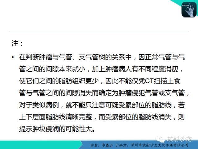 【原创】CT在食管癌诊疗中的应用