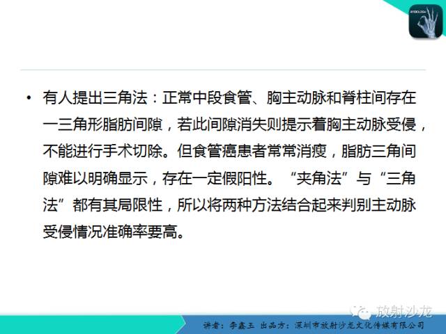 【原创】CT在食管癌诊疗中的应用