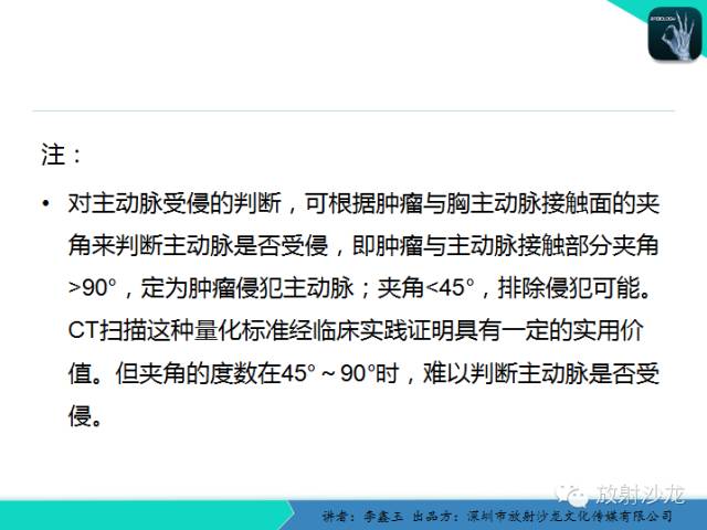 【原创】CT在食管癌诊疗中的应用