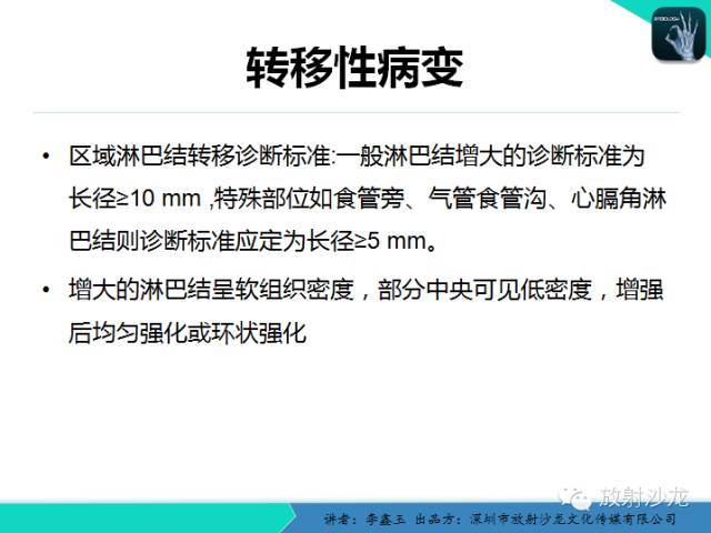 【原创】CT在食管癌诊疗中的应用