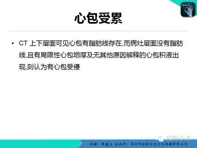 【原创】CT在食管癌诊疗中的应用