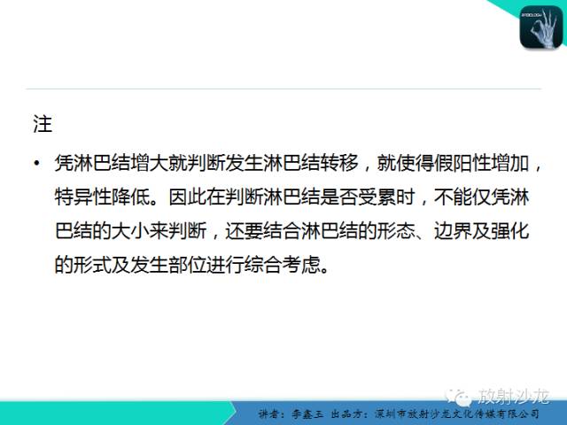 【原创】CT在食管癌诊疗中的应用