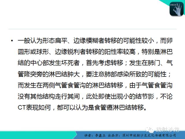 【原创】CT在食管癌诊疗中的应用