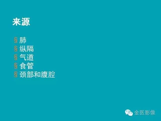 【PPT】纵隔气肿的影像学表现