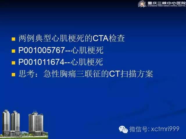 【PPT】心脏MRI简介及实例分析