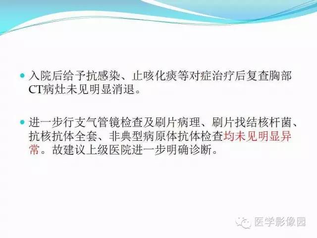 【病例】肺叶实变性支气管肺泡癌1例CT影像表现