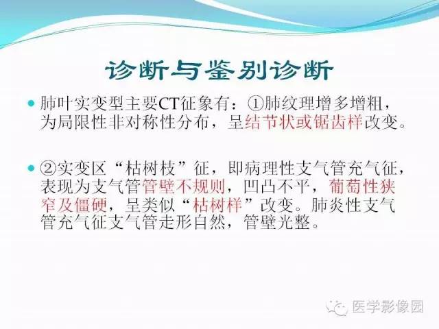 【病例】肺叶实变性支气管肺泡癌1例CT影像表现