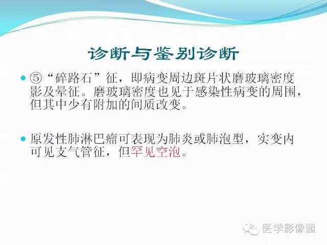【病例】肺叶实变性支气管肺泡癌1例CT影像表现