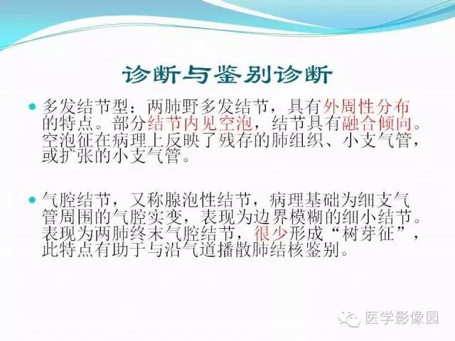 【病例】肺叶实变性支气管肺泡癌1例CT影像表现