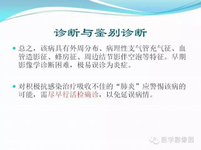 【病例】肺叶实变性支气管肺泡癌1例CT影像表现