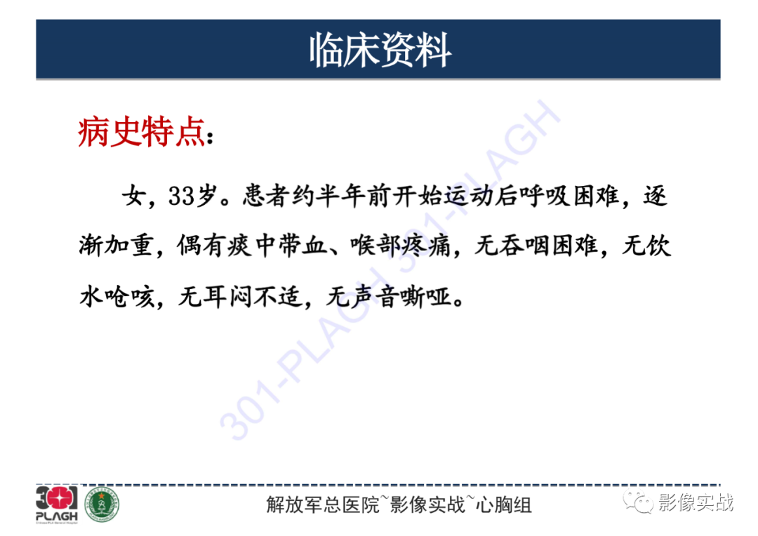 【病例】气管腺样囊性癌1例CT影像-2