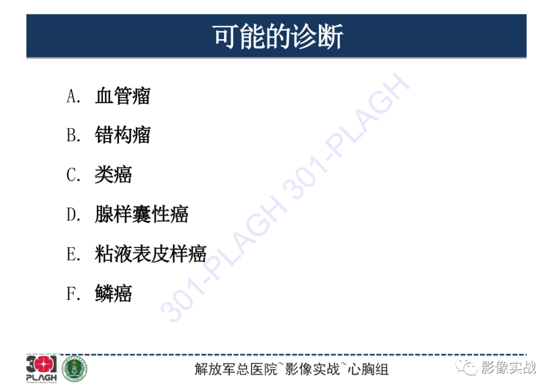 【病例】气管腺样囊性癌1例CT影像-10