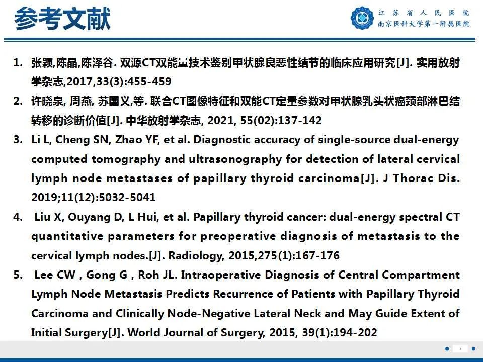 【PPT】甲状腺乳头状癌颈部淋巴结转移-50