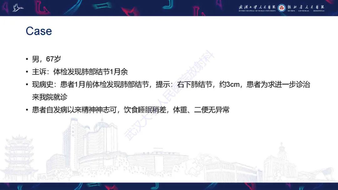 【PPT】成人气管支气管病变影像诊断-2