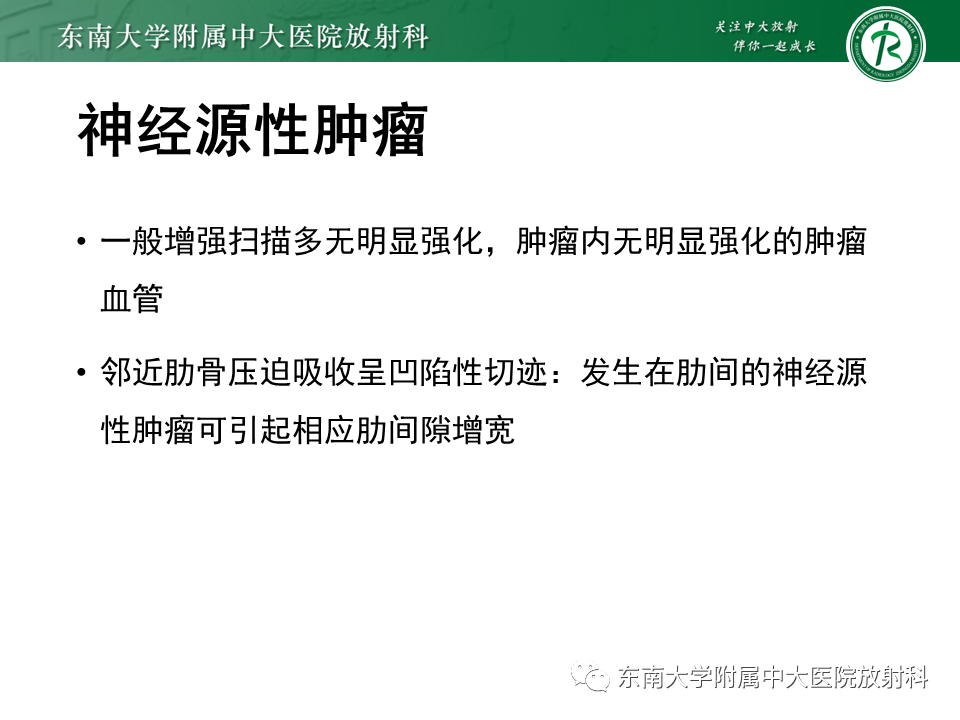 【PPT】胸部孤立性纤维瘤-41