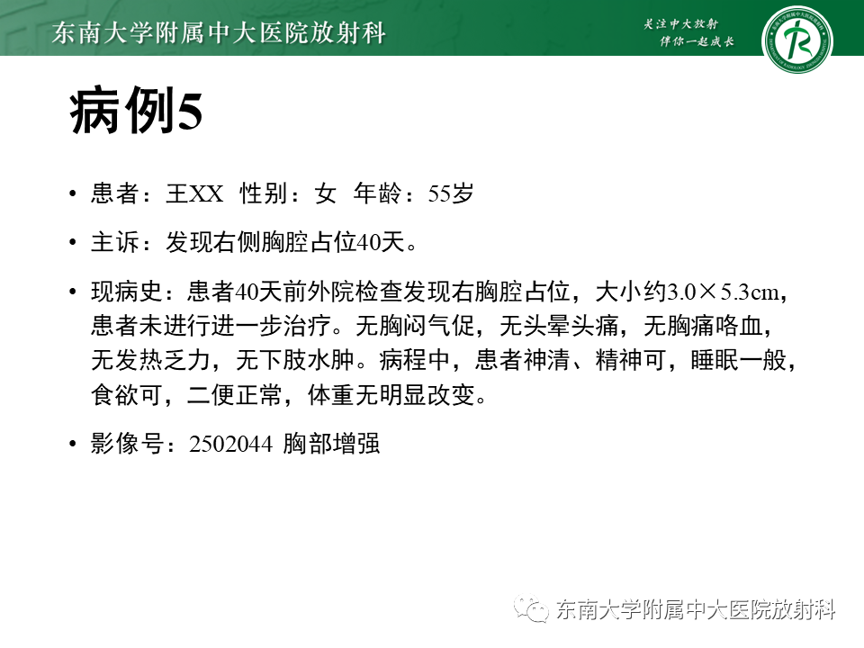 【PPT】胸部孤立性纤维瘤-42