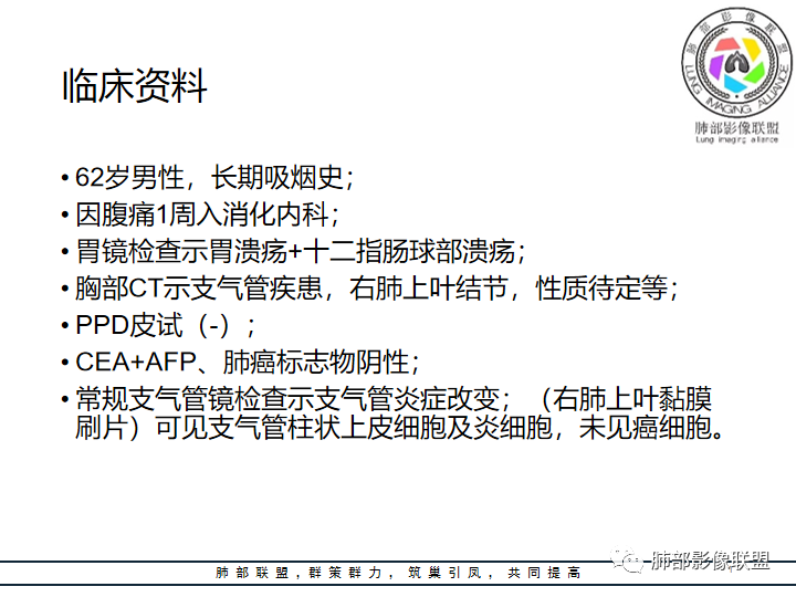 【病例】诡异的肺结节！-1