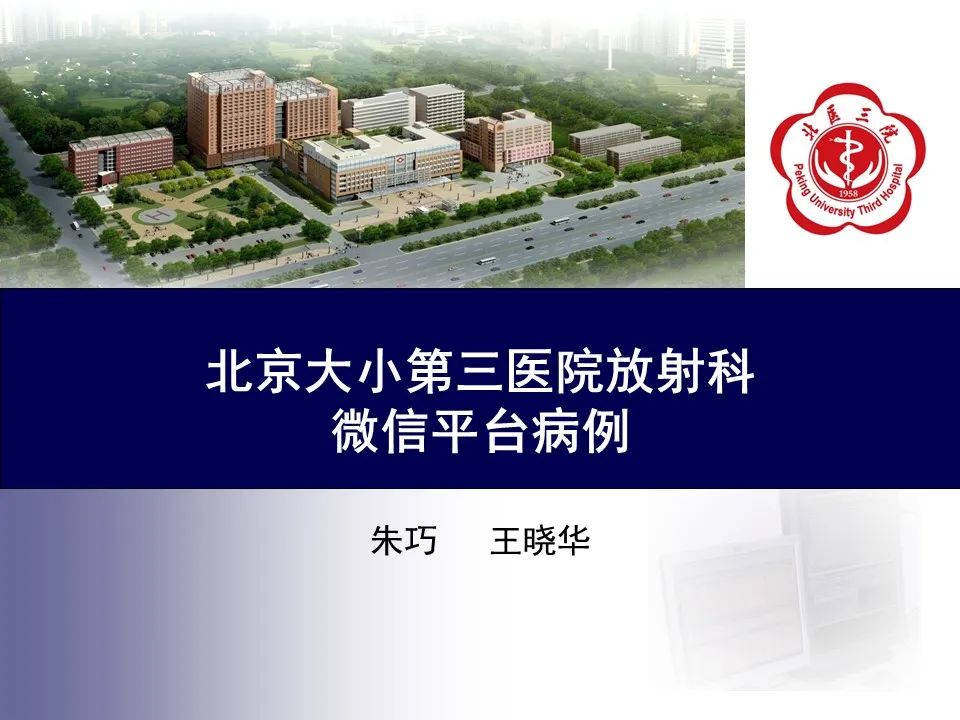 【PPT】嗜酸性肉芽肿性多血管炎-1