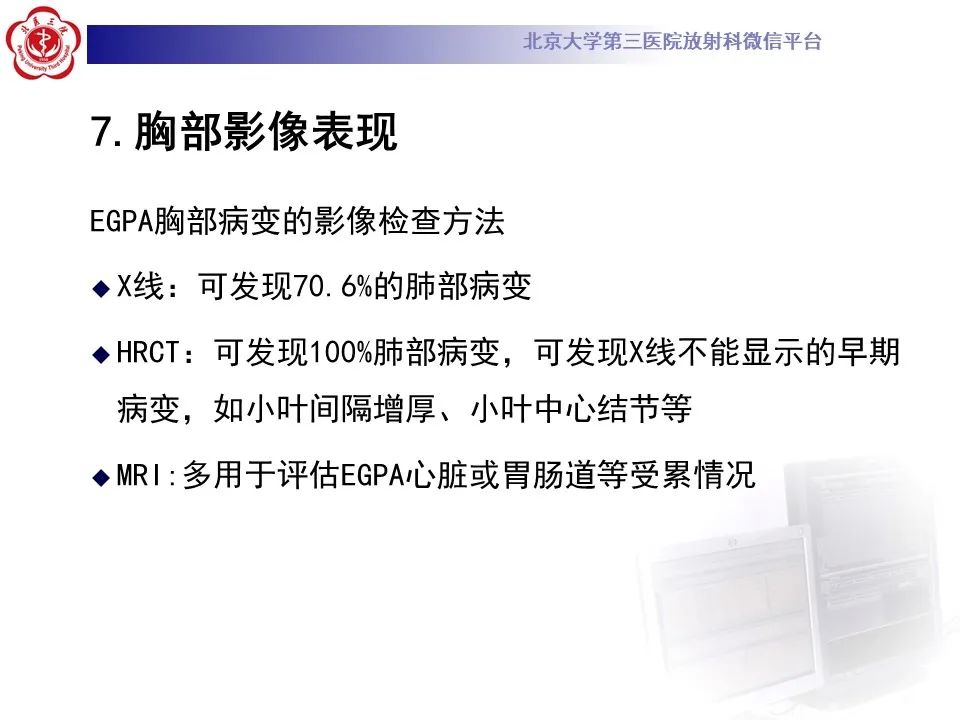 【PPT】嗜酸性肉芽肿性多血管炎-23