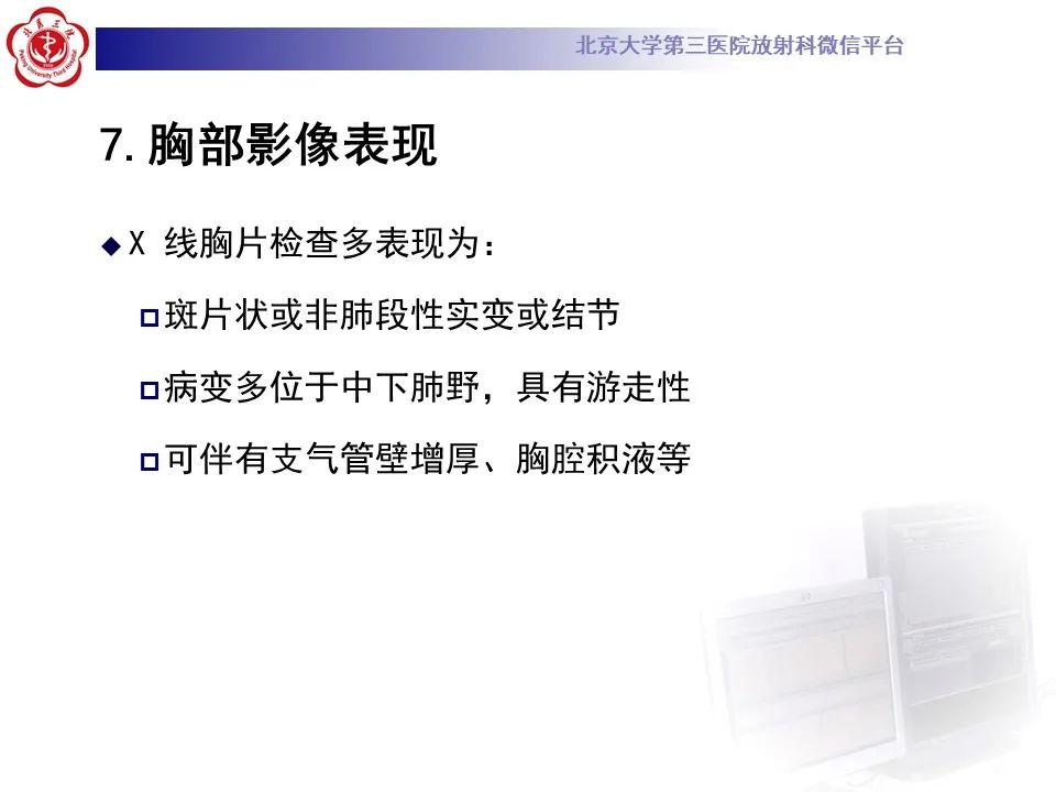 【PPT】嗜酸性肉芽肿性多血管炎-24