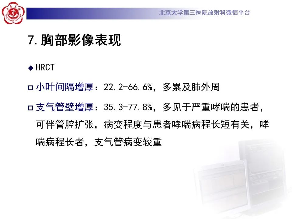 【PPT】嗜酸性肉芽肿性多血管炎-26