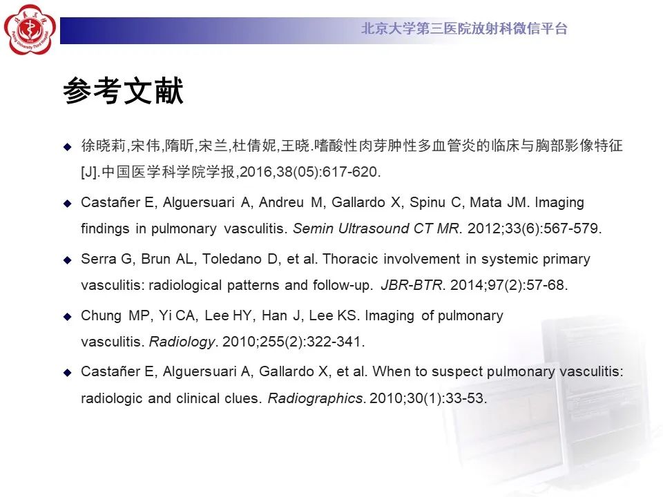 【PPT】嗜酸性肉芽肿性多血管炎-36