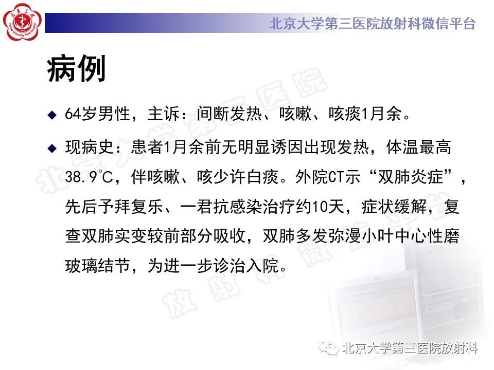 【PPT】过敏性肺炎-2