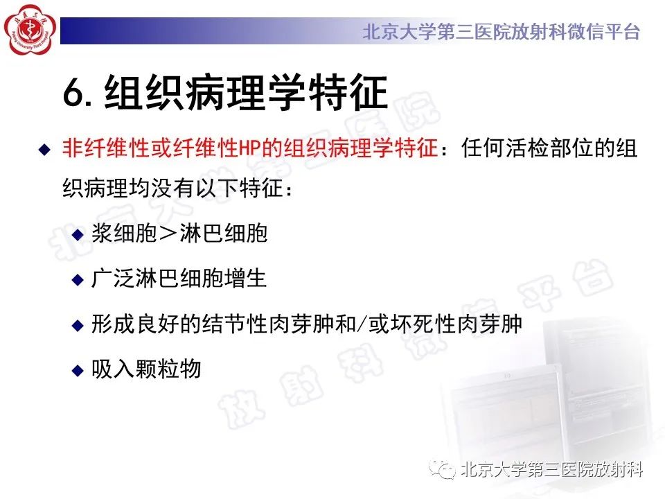 【PPT】过敏性肺炎-31