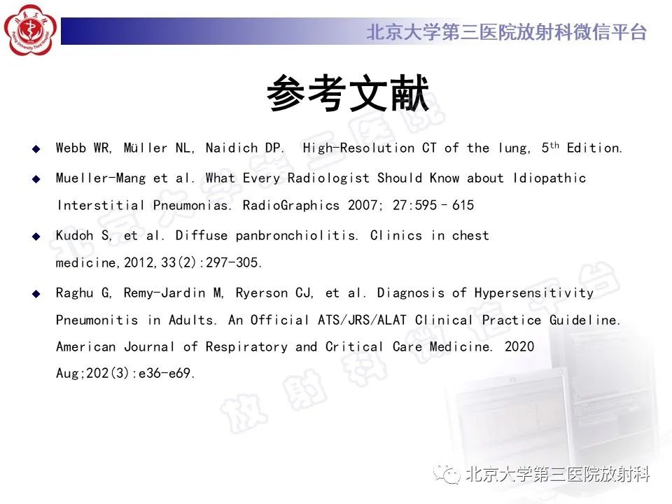 【PPT】过敏性肺炎-39