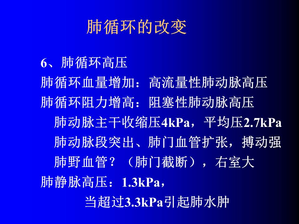 幻灯片78