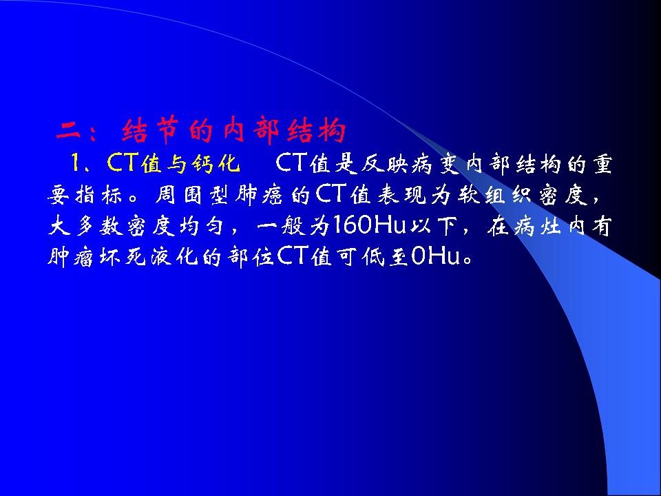 幻灯片22