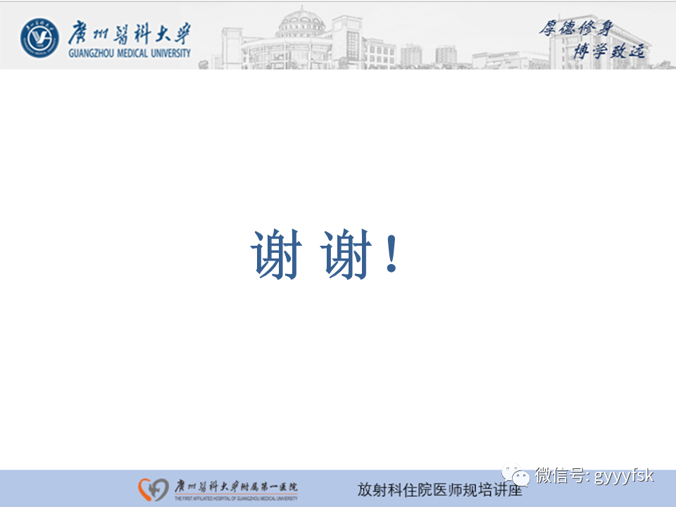 【PPT】肾血管解剖及介入治疗-21