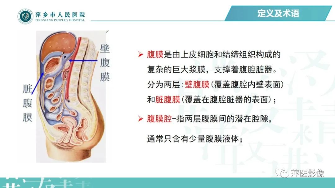 【PPT】腹腔游离气体-6