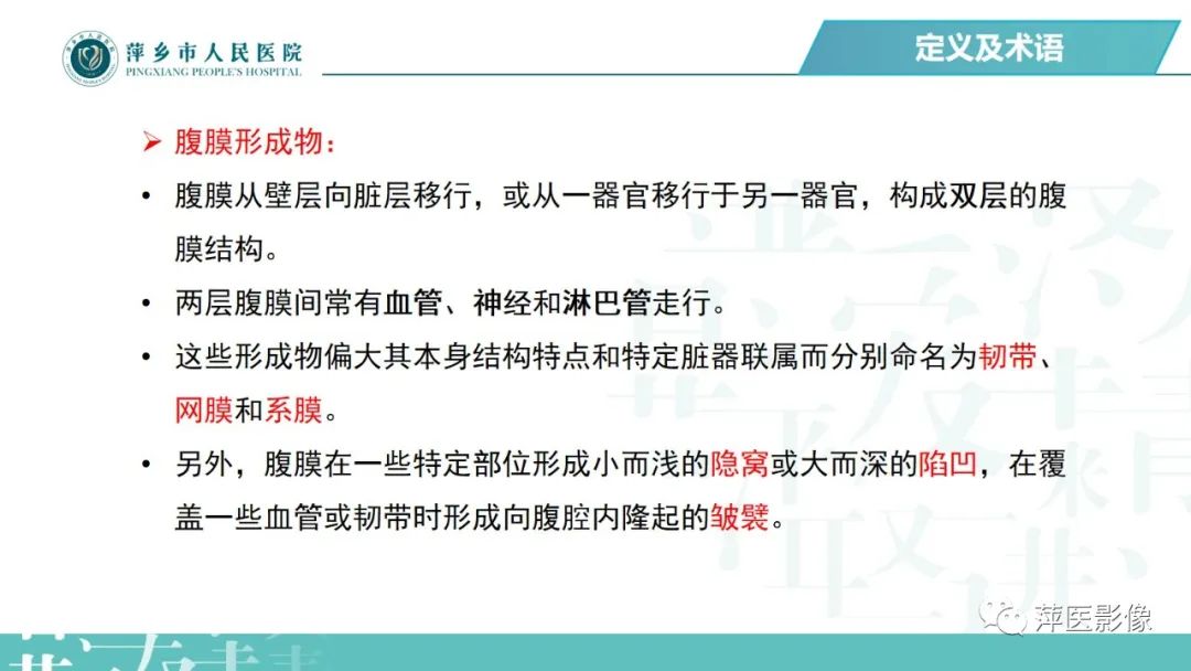 【PPT】腹腔游离气体-8