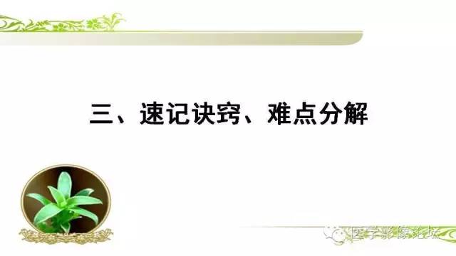 【PPT】胸内（纵隔）淋巴结分区速记-15