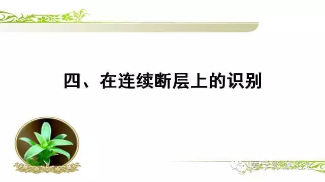 【PPT】胸内（纵隔）淋巴结分区速记-24