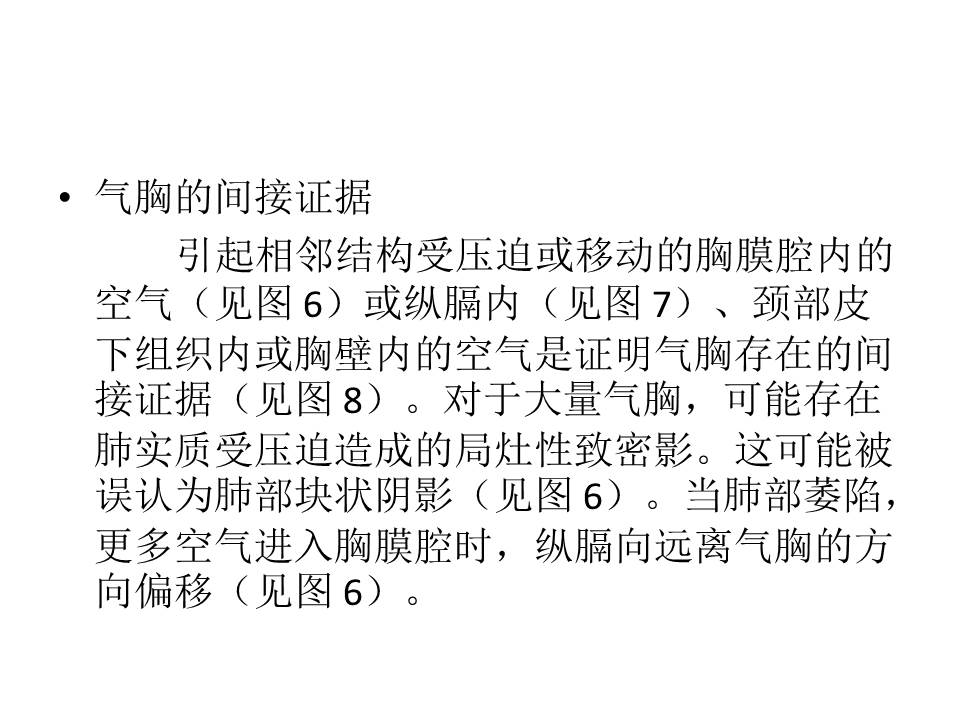 幻灯片14