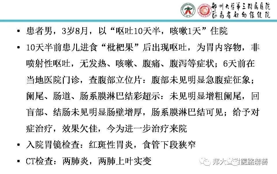 影像PPT - 食管裂孔疝CT影像表现-7