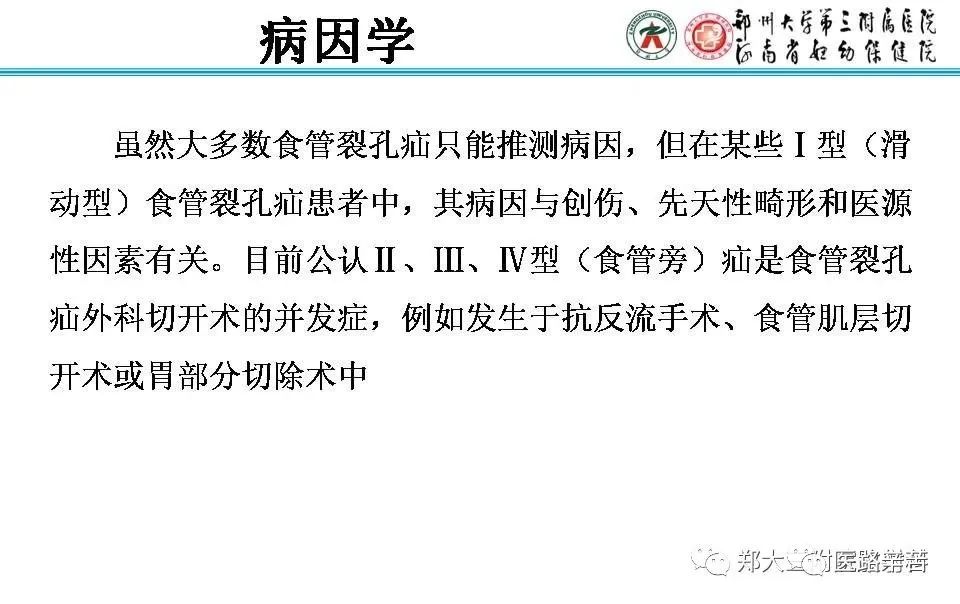 影像PPT - 食管裂孔疝CT影像表现-21