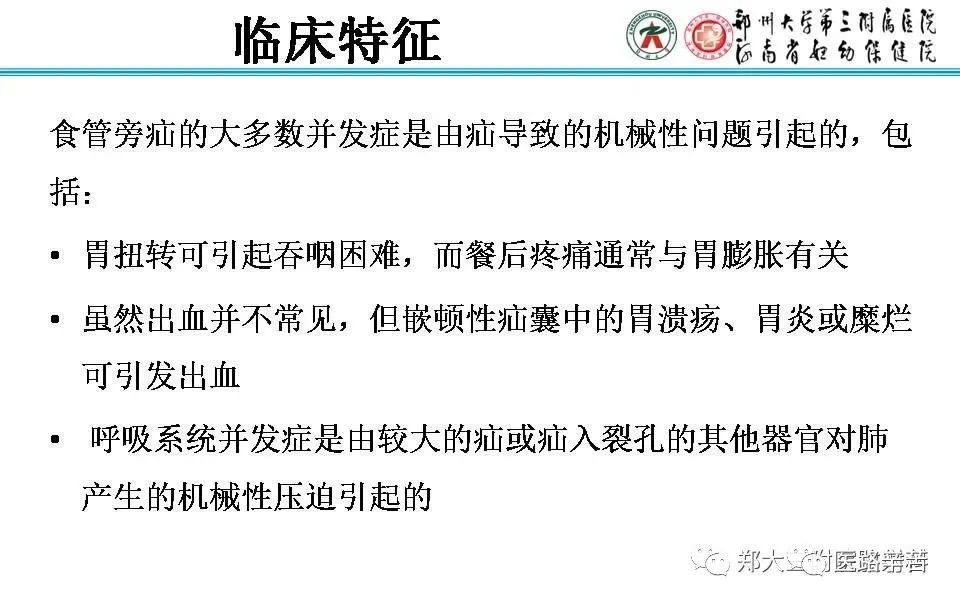 影像PPT - 食管裂孔疝CT影像表现-25