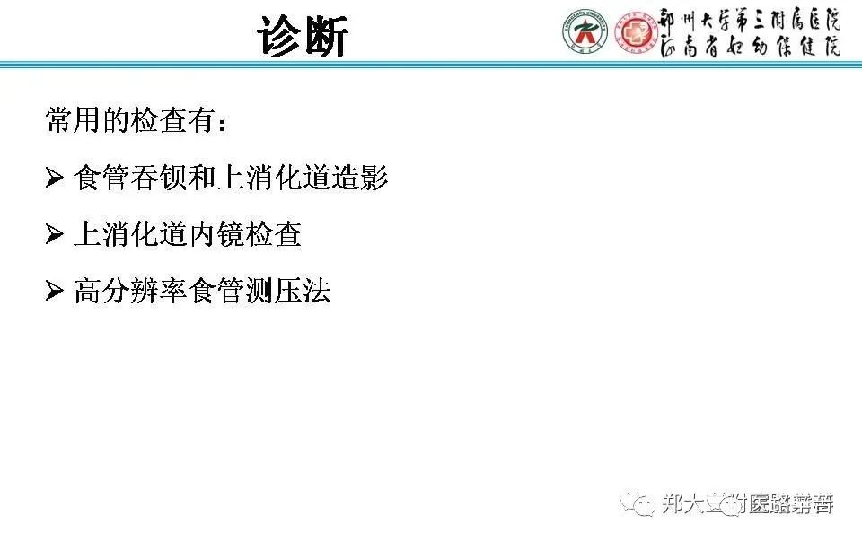 影像PPT - 食管裂孔疝CT影像表现-27