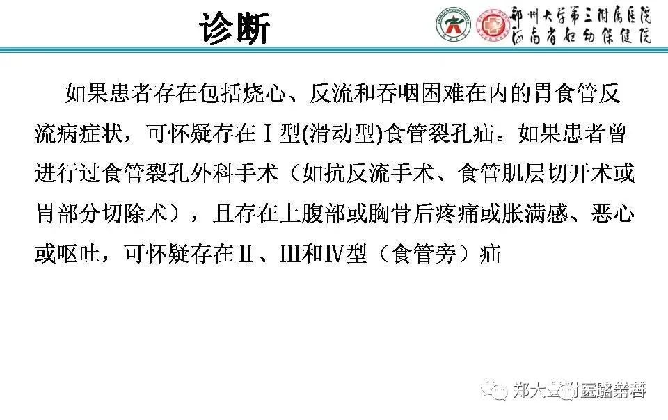 影像PPT - 食管裂孔疝CT影像表现-26