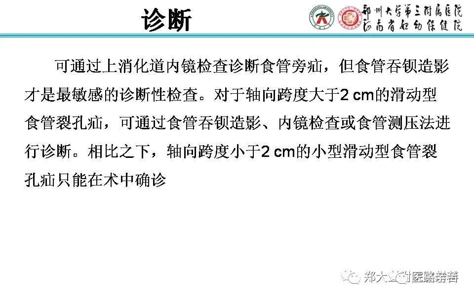 影像PPT - 食管裂孔疝CT影像表现-28