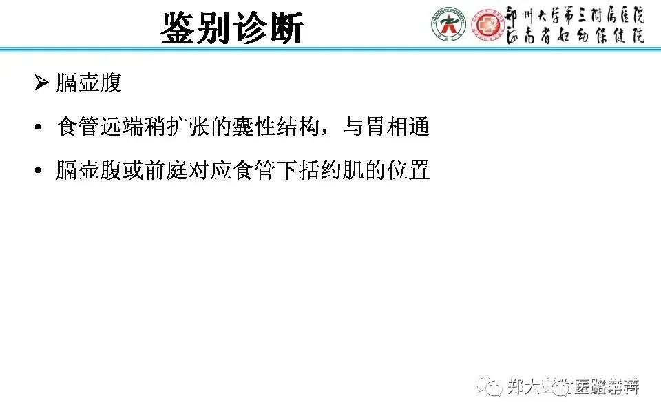 影像PPT - 食管裂孔疝CT影像表现-42