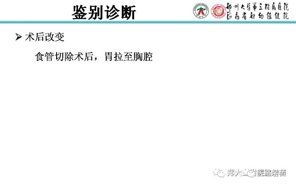 影像PPT - 食管裂孔疝CT影像表现-43