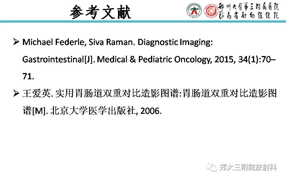 影像PPT - 食管裂孔疝CT影像表现-45