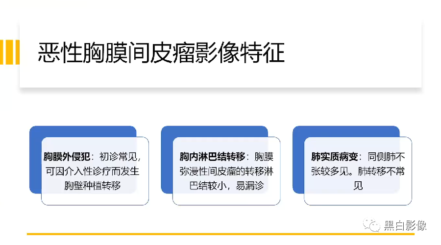 影像PPT - 【PPT】胸膜解剖及胸膜肿瘤影像诊断思路-10