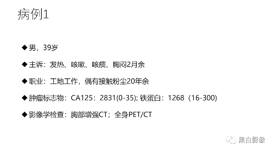 影像PPT - 【PPT】胸膜解剖及胸膜肿瘤影像诊断思路-16