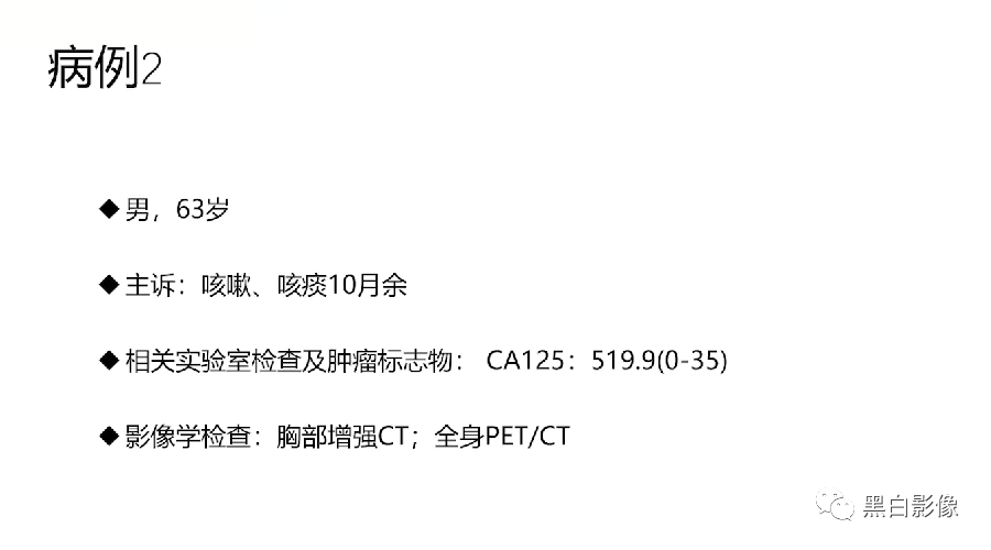 影像PPT - 【PPT】胸膜解剖及胸膜肿瘤影像诊断思路-22