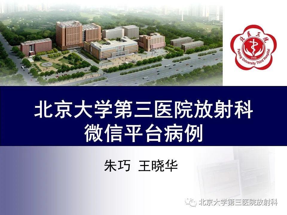 影像PPT - 【PPT】矽肺-1